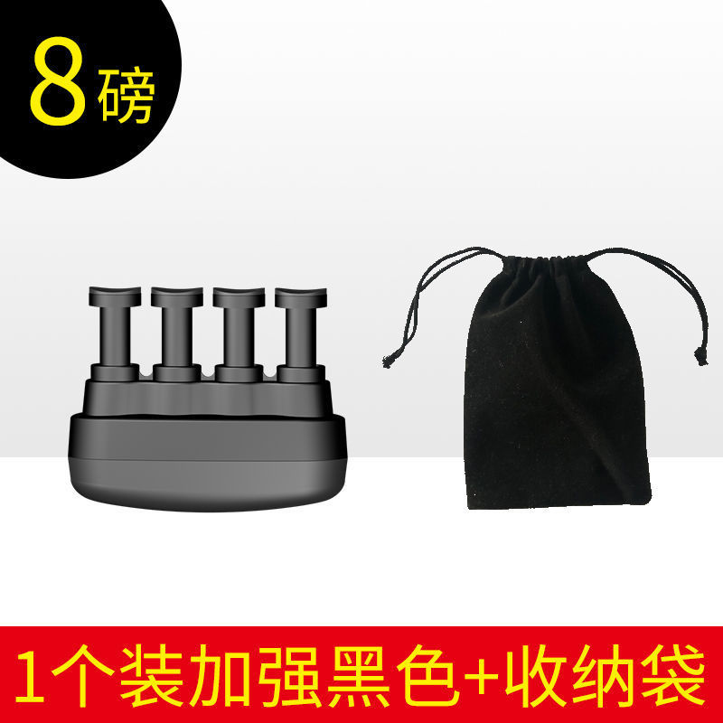 【黑色8磅】指力器1个+收纳袋