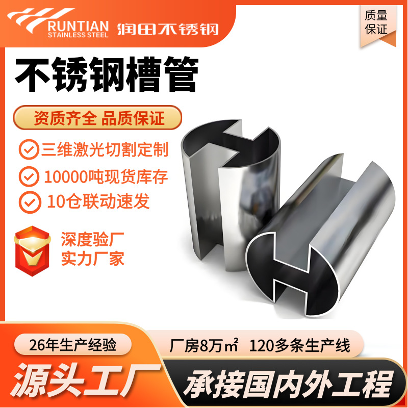 304不锈钢凹槽管异型管不锈钢凹槽管栏杆扶手面管不锈钢内六角管