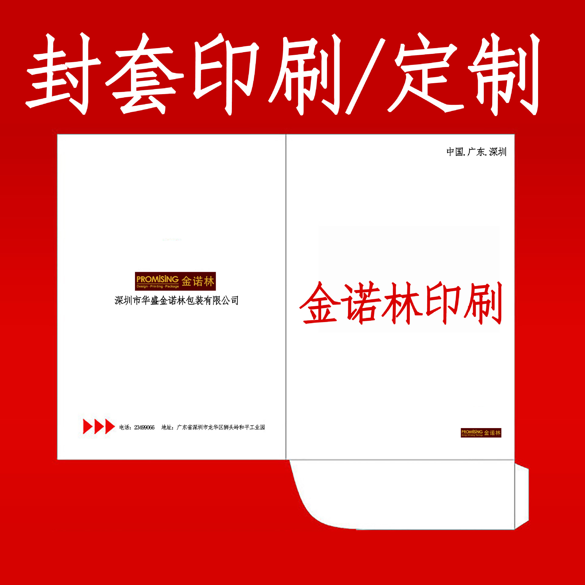封套印刷纸质文件夹A4插页合同卡套传单彩色烫金封套企业宣传封套