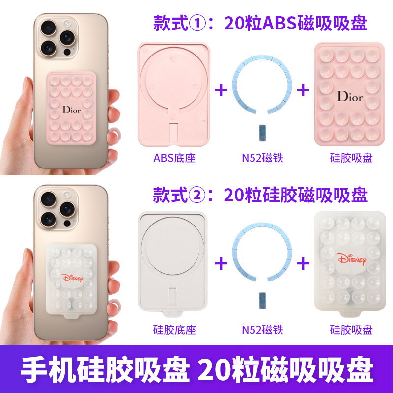 跨境热销硅胶手机吸盘24粒单面双面吸盘直播自拍便携手机硅胶吸盘|undefined