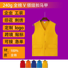 哇噢志愿者纯棉马甲定印制logo广告文化衫加棉义工服公益红色工厂