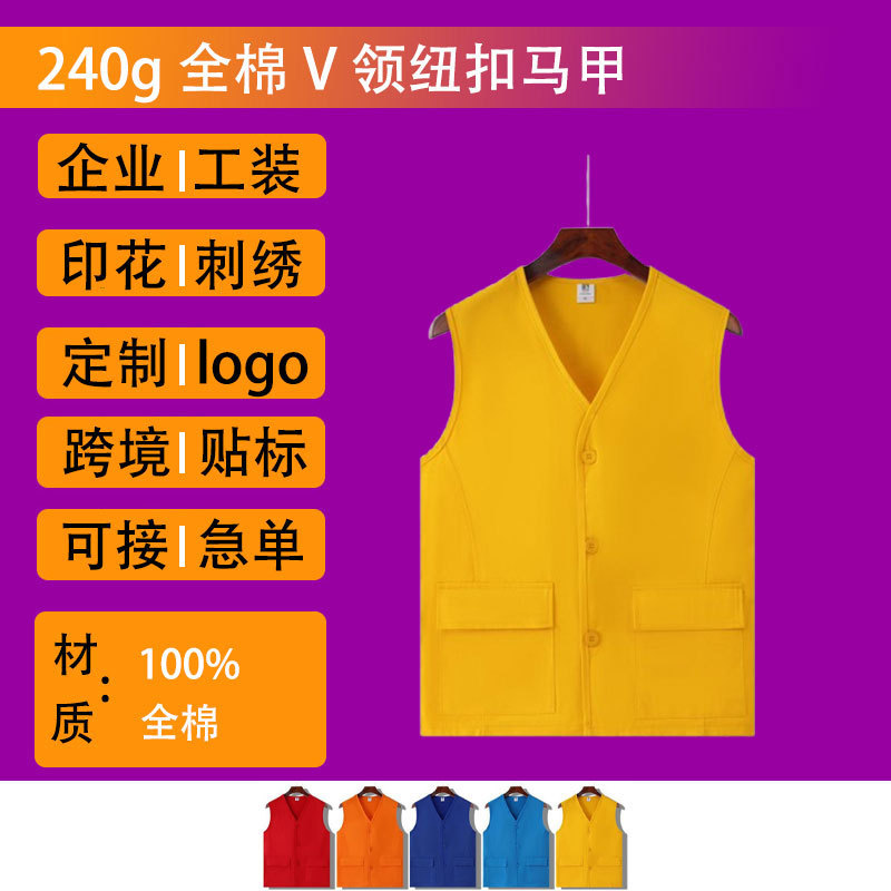 哇噢志愿者纯棉马甲定印制logo广告文化衫加棉义工服公益红色工厂