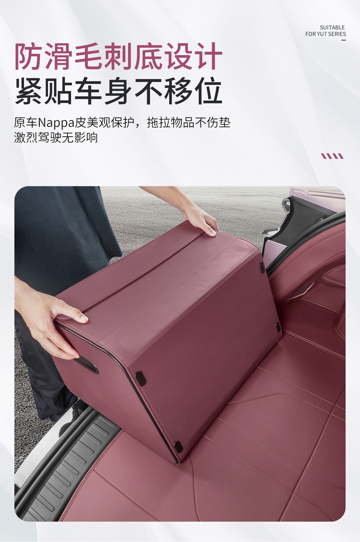 Suitable for Xiaomi Yu7 Trunk Mat, Fully Surrounded Leather Dust-Proof Trunk Mat, Special Car Interior Accessories