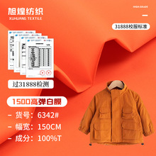 31888У 150DߏTPUNĤ  ܛ⻬ѩ_h