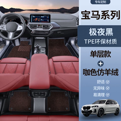 325Li 330Li Modified Special Tpe — Modelə uyğun ayaqaltı - upgraded-model-obsidian-black-tpe-foot-pads-coffee-color-imitation-cashmere