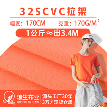 32֧cvc���ܺ��� ���ކ���ƽ�y���� 170g�����ޜ�t�����b����