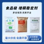 麦芽卡拉胶