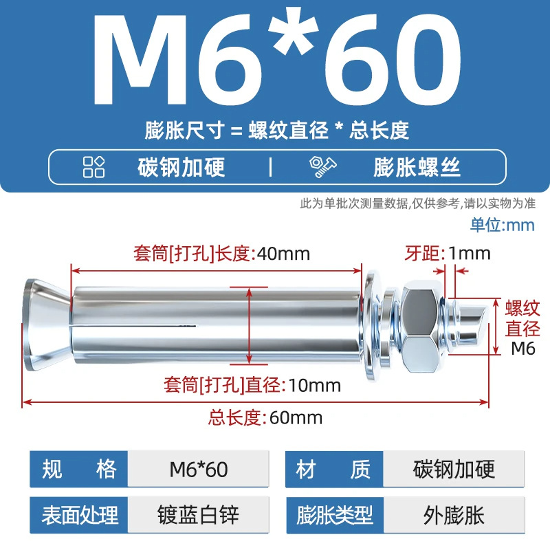 Анкерный болт Tianzhuo Hardware Белый цинк M6*60