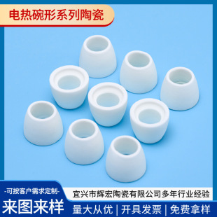Factory wholesale industrial special electric bowl-shaped series ceramic 95 ceramic 99 ceramic alumina ceramic