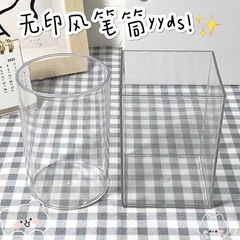 メーカー直販透明筆立てシンプルデスクトップ収納神器高顔値ins風学生児童事務筆立て