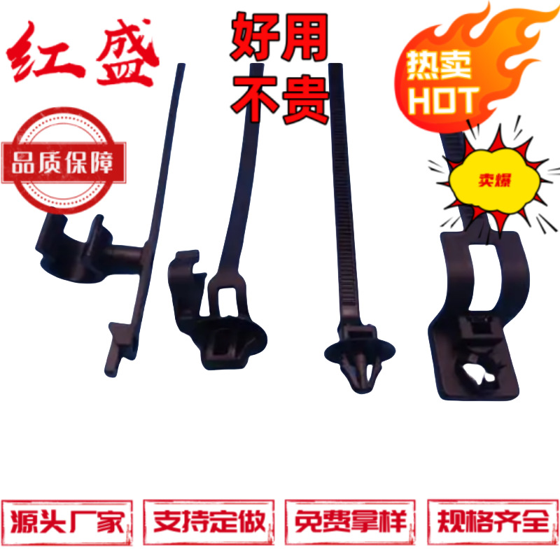 太通型号156-00292汽车卡扣螺栓固定扎带T50RSBS5