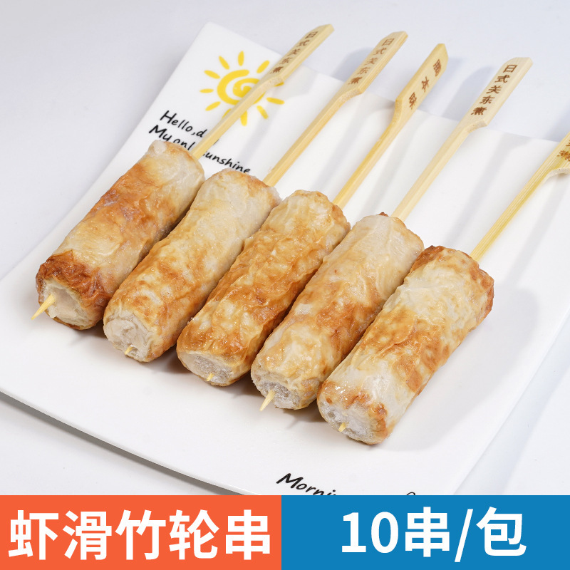 日本のおでん食材卸売業者組み合わせ串北極翼ローソン同型711半製品魚|undefined