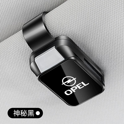 Suitable for Car Glasses Clip/Bill Clip - opel-glasses-clip-y001-mysterious-black