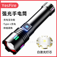 YesFire手電筒強光充電超亮戶外遠射便攜多功能家用長續航led電筒