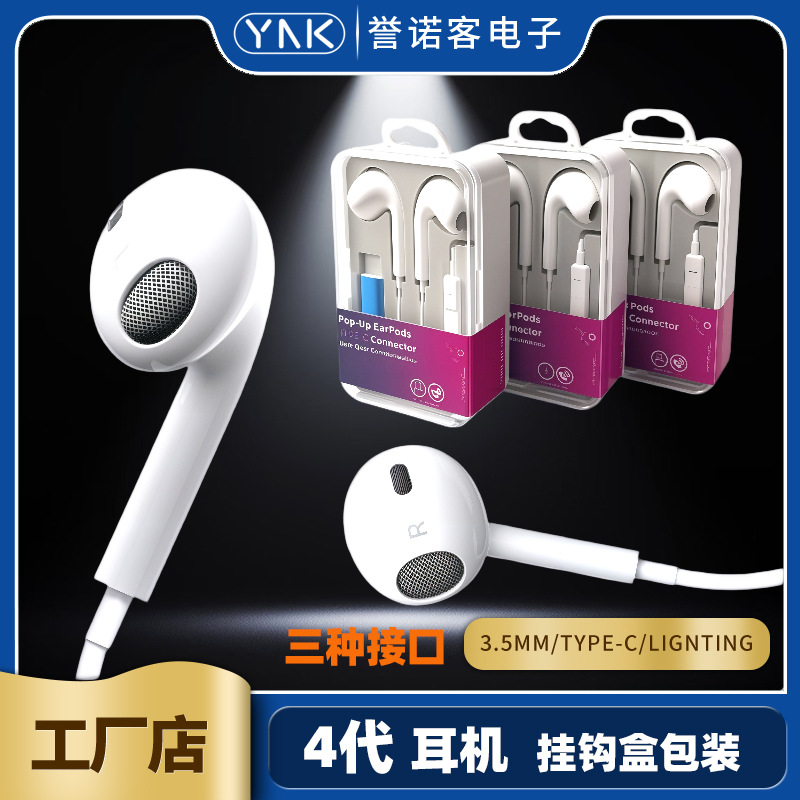 4代线控安卓耳机圆头3.5mm有线耳机type-c入耳式适用苹果iPhone14