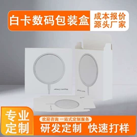 数码3C包装;飞机盒;伴手礼品包装