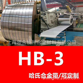 厂家自产 HB-3哈氏合金带  Hastelloy b3钢带 0.05-3.0mm规格齐全