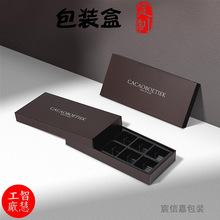 巧克力礼盒定制天地盖包装盒糖果礼品盒吸塑套装包装硬纸盒定做