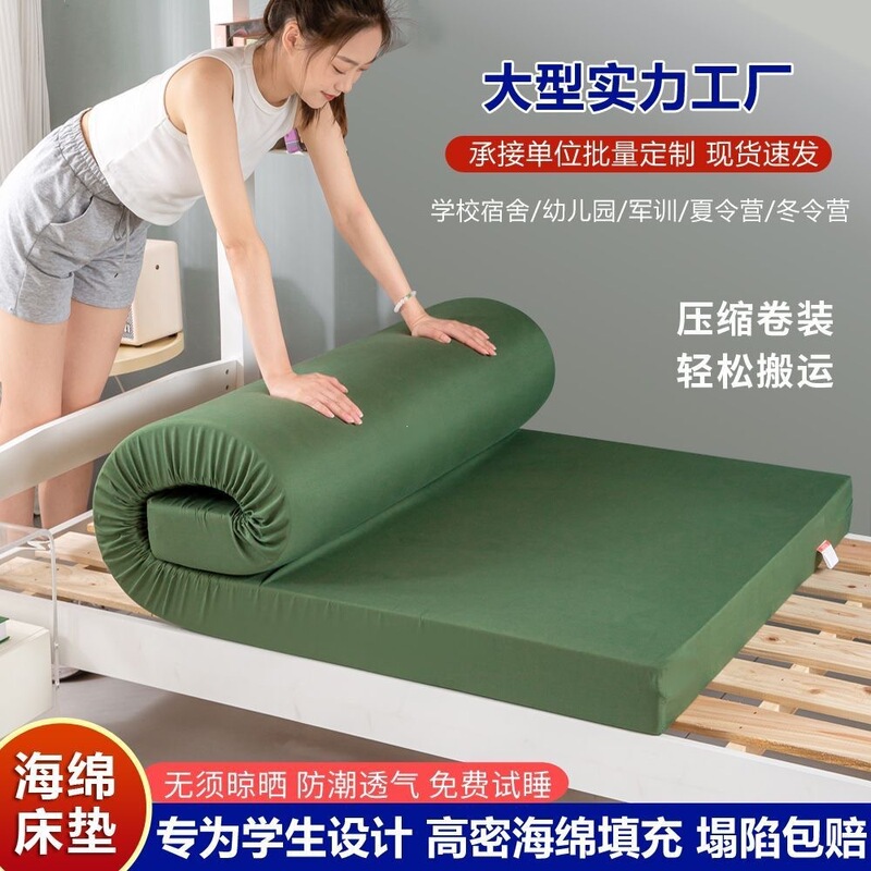 Thickened High-Density Sponge Mattress, Soft Cushion for Windowsill, Tatami Mat for Home Use, Single/Double Student Dormitory Mattress Thickened High-Density Sponge Mattress, Soft Cushion for Windowsill, Tatami Mat for Home Use, Single/Double Student Dormitory Mattress