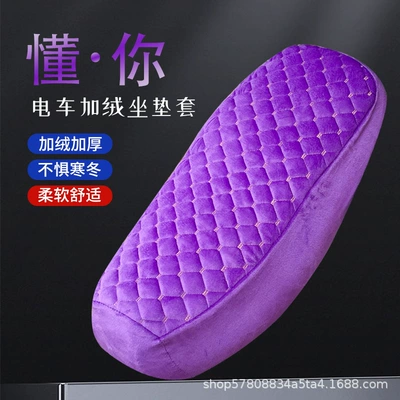 scooters, electric vehicle seat cushion cover, Electric car cushion