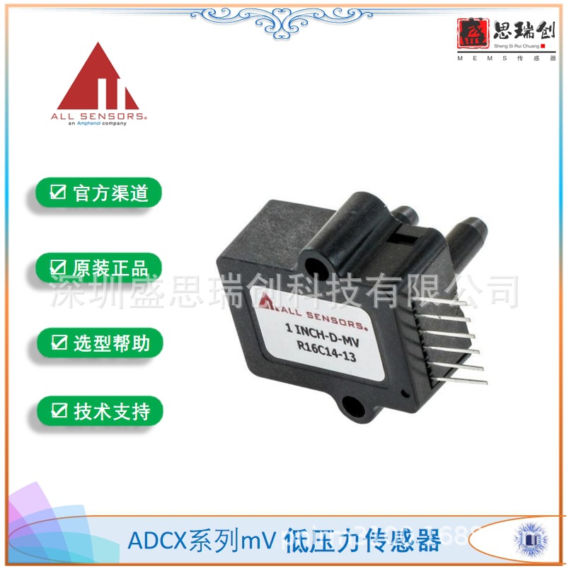 All Sensors模拟mV输出低压力传感器1 INCH-D-MV差压±250pa温补