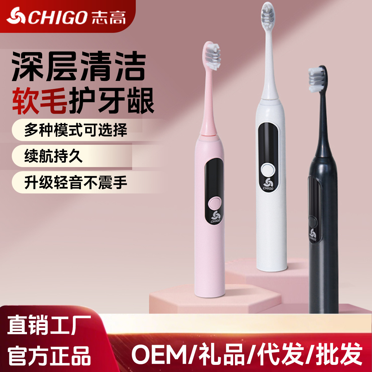 Chigo Electric Toothbrush Sonic Charging Adult Student Male and Female Automatic High Frequency Cushioning Intelligent Waterproof Cleaning Cavity