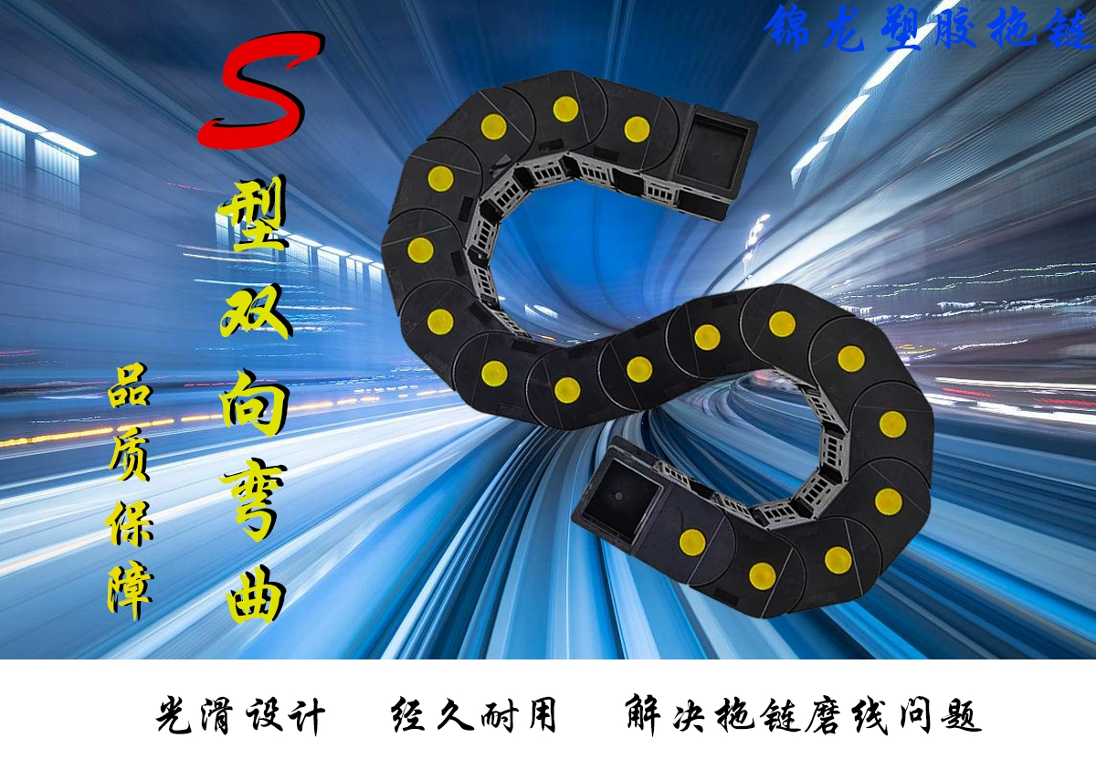 Двусторонняя изогнутая мостовая цепь S-типа, цепь бака VBC01, двустороннее вращение VBD32, огнестойкий и огнестойкий пластик VBD31