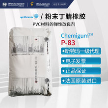 Synthomerج ĩzP-83 PVCܛԄ