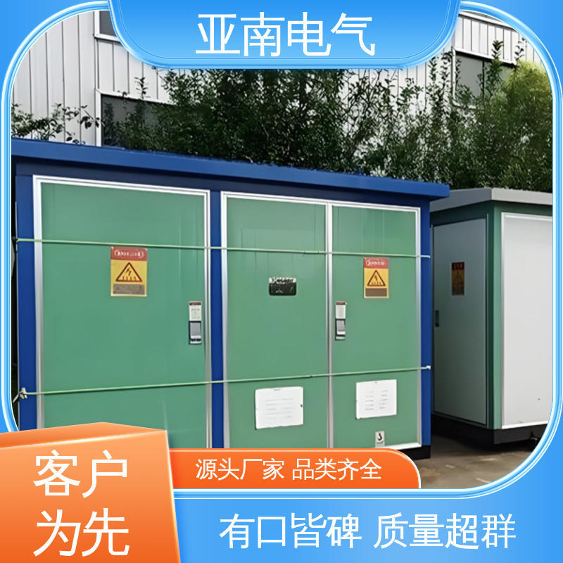 欧式箱式变电站 方便安装和布置 资质齐全 厂家供应 亚南电气