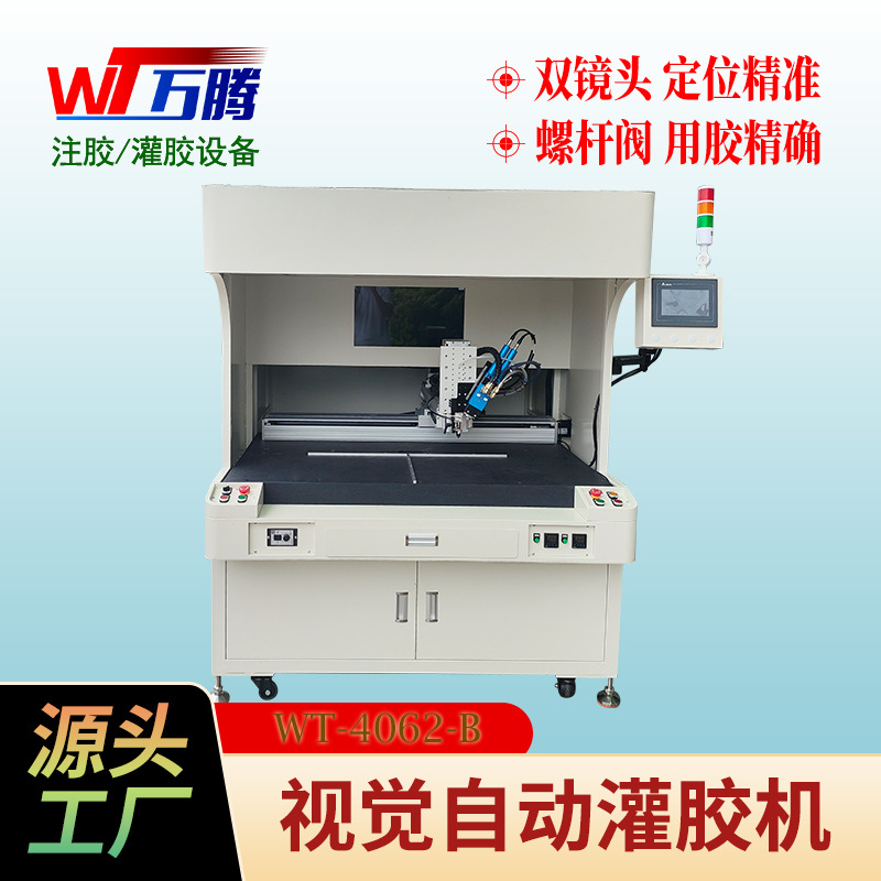 胶水注胶机厂家高清视觉自动定位滴胶机ab硅胶电感线圈视觉灌胶机
