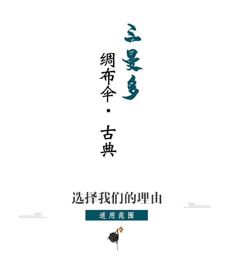 平顶伞详情_02