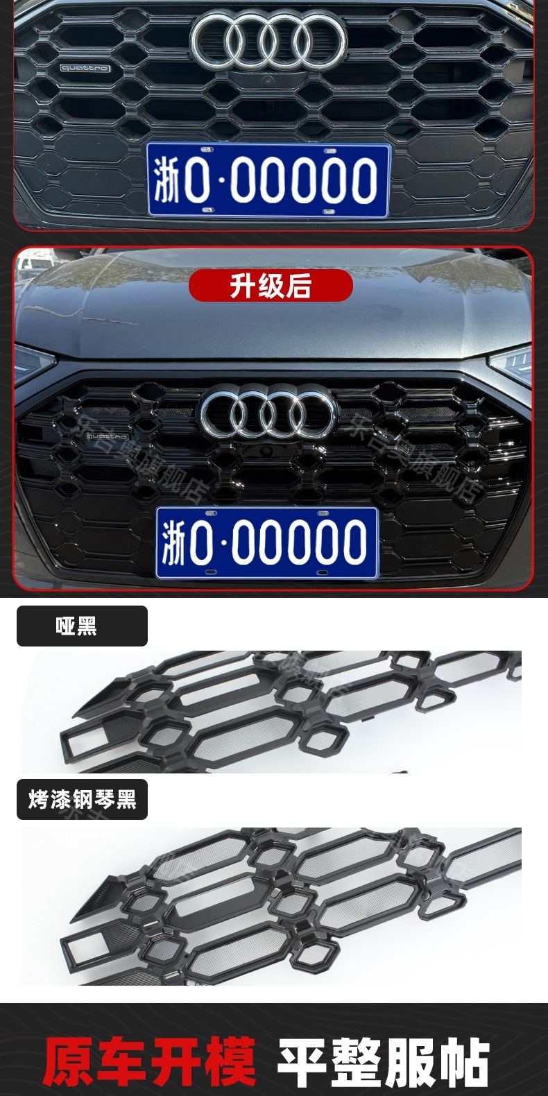 Suitable for 21-25 Audi Q5L Insect-Proof Net, Water Tank Protection Net, Anti-Cotton Wool and Mosquito Special Modification Decoration