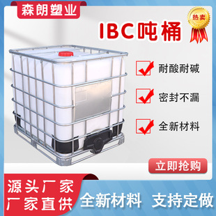 ibc���bͰ1��Ͱ�S�ҬF؛���lȫ�¼Ӻ�ʳƷ����ˮͰ1000������Ͱ