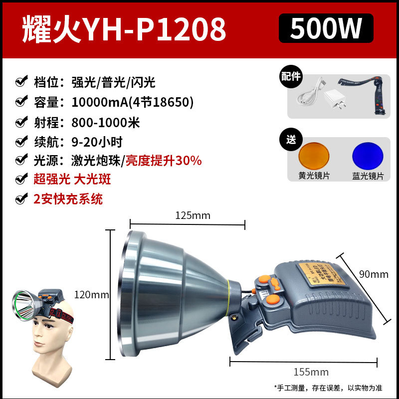Gravity balance yh-p1208/500w/laser cannon/extra large/large light spot/free yellow and blue lenses