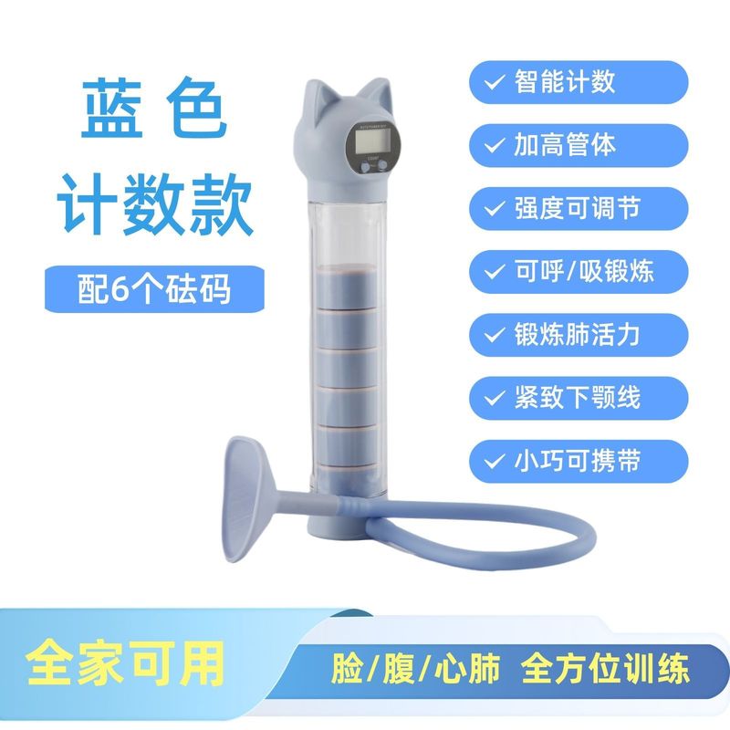跨境爆品呼吸哑铃锻炼可调节重量健身家用负重腹式肺活量训练器|undefined