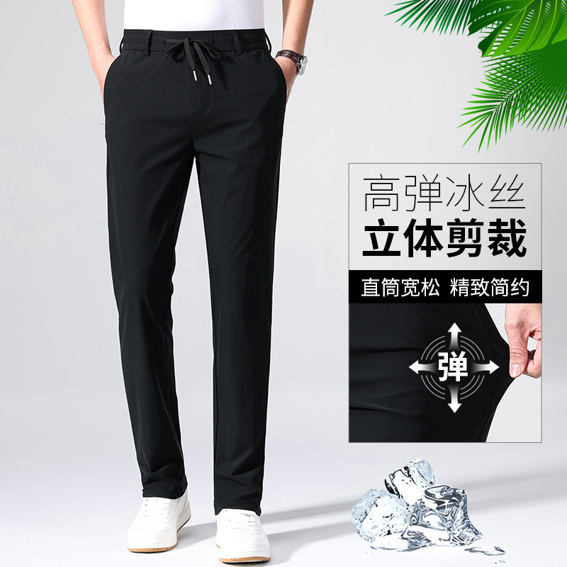New Men's spring and summer casual sports slim-fit wear-resistant breathable quick-drying ice-sensitive high elastic thin ice Silk Loose trousers