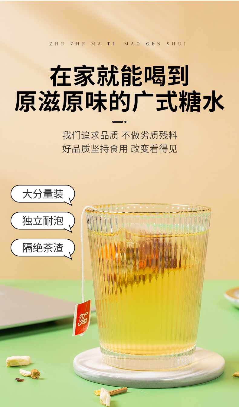 Juyuanji Sugarcane Imperata Snow Pear Tea 30 Pyramid Bags 300g Cold Brew Herbal Blend preparation