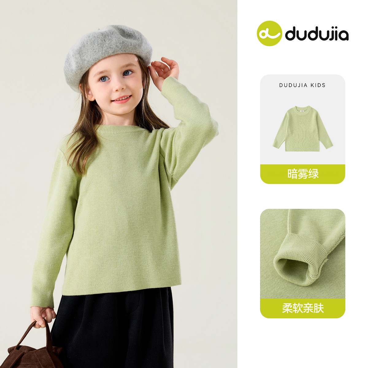嘟嘟家女童毛衣冬款女宝打底衫衣服小女孩上衣针织衫儿童童装冬装