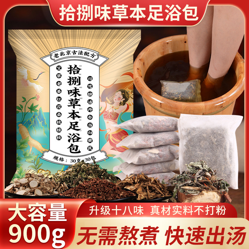 真材実材泡足包排湿排寒足浴包国薬集団艾草24味泡足浴包卸売り|undefined
