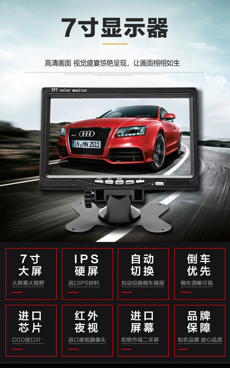 7 inch 2.4g car Wireless reversing display infrared HD night vision bus truck Camera 7 inch display