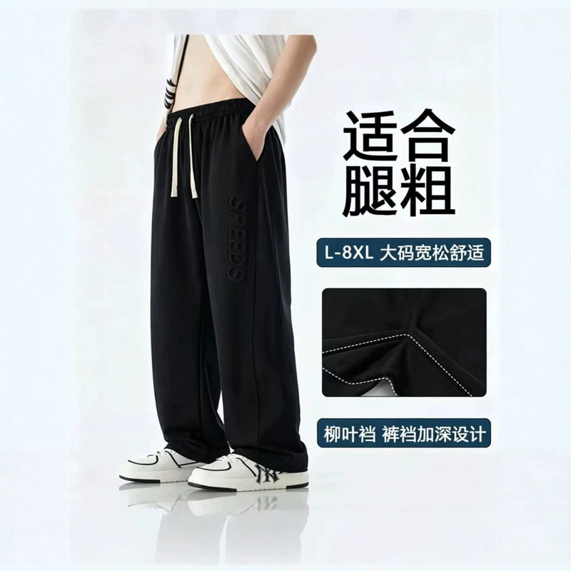 New Style Men's Loose-Fitting Sports Casual Pants with Drawstring, Suitable for Autumn and Winter, Large Size, Straight-Leg Sweatpants