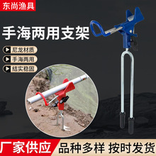 手海两用支架海竿长杆支架鱼竿手竿自由定位支架地插撑杆架批发