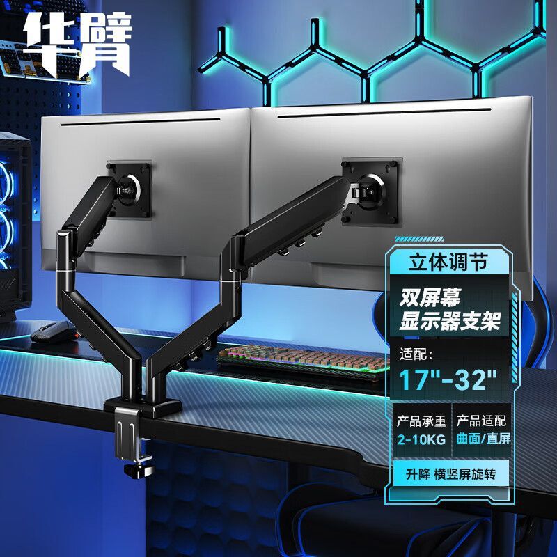 China Arm New Dual-screen Display Bracket Punch-free Pneumatic Mechanical Arm Rotating Notebook Main Screen Left and Right Dual-screen