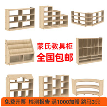 幼儿园玩具柜区角柜儿童收纳储物柜书包柜鞋柜书架蒙氏教具玩具柜