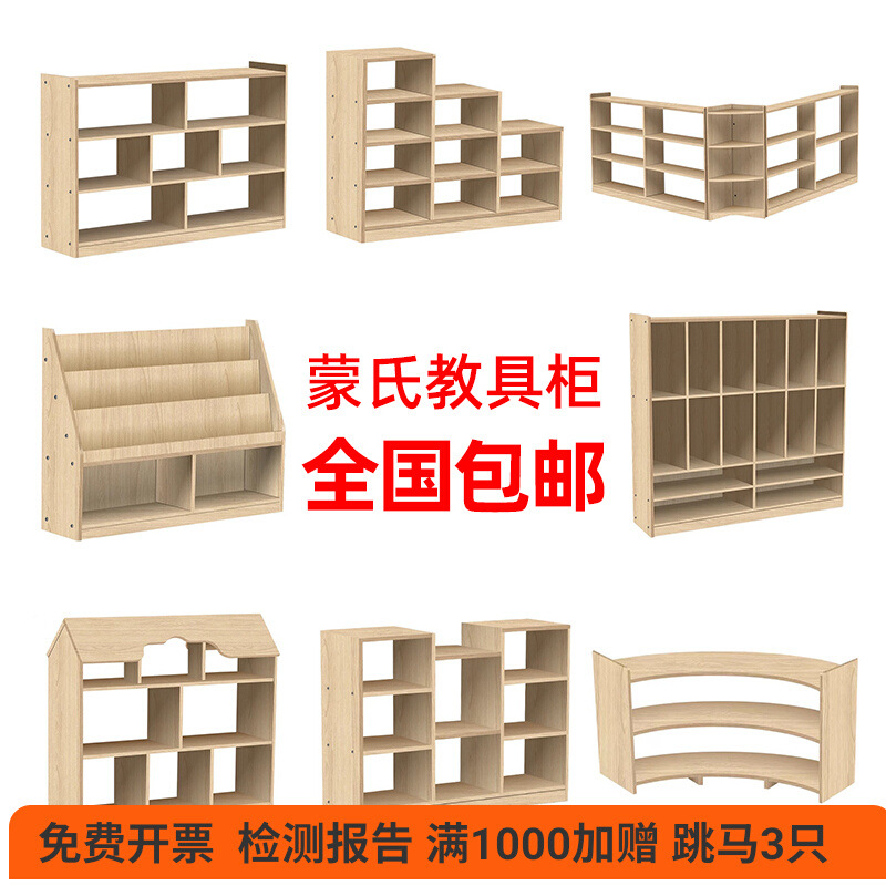幼儿园玩具柜区角柜儿童收纳储物柜书包柜鞋柜书架蒙氏教具玩具柜