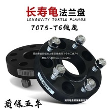 長壽龜 銳志 思域 雅閣 帝豪 福克斯 改裝輪轂加寬墊片鍛造法蘭盤