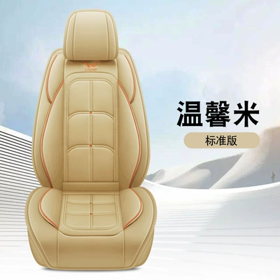Cushions Seat Covers | Four Seasons Pad - warm-rice-standard-edition-1