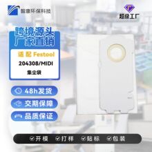 �m�� Festool 204308/MIDI ���m������o���������m��