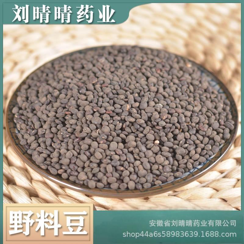 中药材批发新货 野料豆 马料豆 零乌豆 细黑豆 量大从优