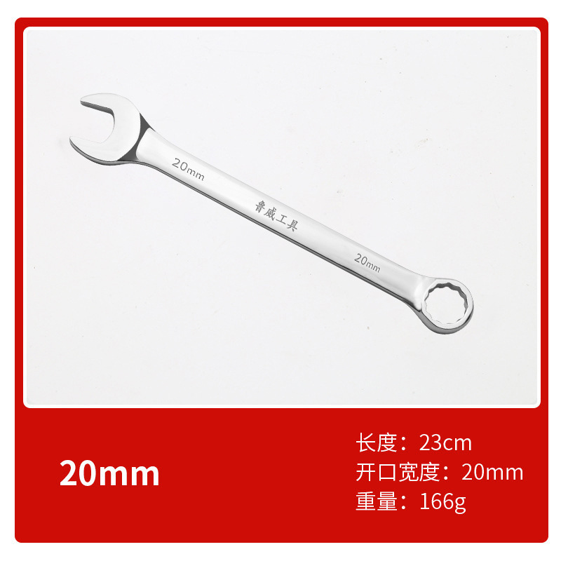 ルイウェイツール 梅形レンチ 6810mm 両頭レンチ ダブルヘッドレンチ 梅形両用レンチ|undefined